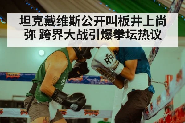 boxing ring
