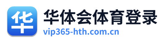 华体会体育登录